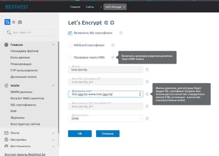 Выбор подходящего типа SSL сертификата