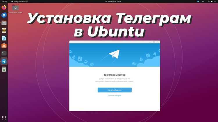 Установка Telegram Desktop из официального репозитория Debian в Whonix