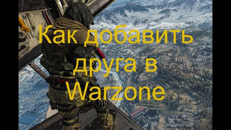 Выбор Warzone без Modern Warfare при установке