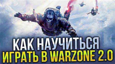 Как установить только warzone Как установить только warzone