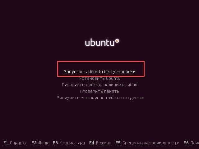 Проверка совместимости второго диска с Ubuntu