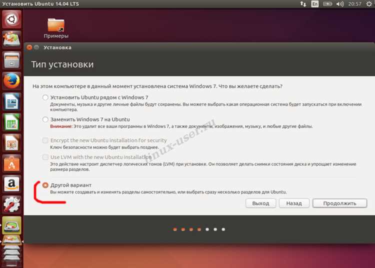 Как установить ubuntu на второй жесткий диск Как установить ubuntu на второй жесткий диск