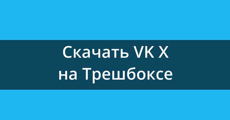 Распаковка архива vk tar xz в выбранную директорию