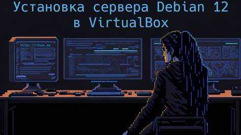 Настройка сети VirtualBox для доступа к FTP серверу