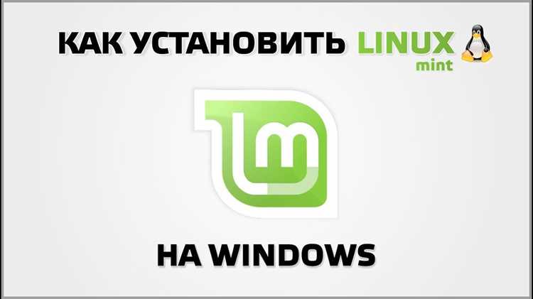 Настройка загрузчика для выбора между Linux и Windows