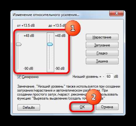 Регулировка громкости mp3 в бесплатных аудиоредакторах
