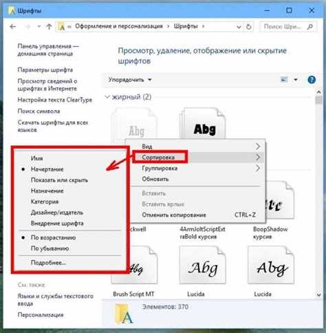 Проверка и сохранение изменений после редактирования шрифта