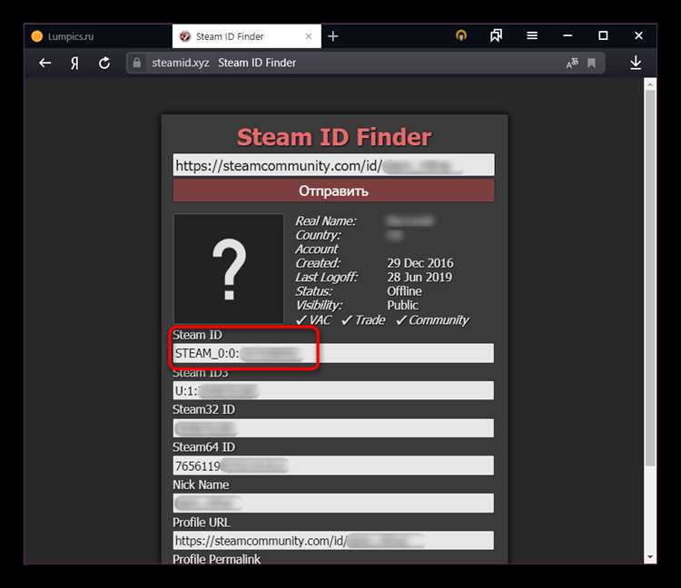 Как узнать appid игры в steam
