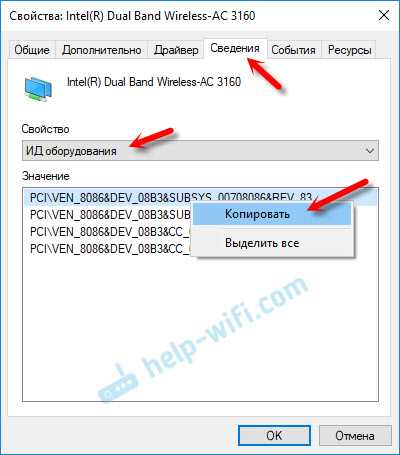 Как узнать чипсет wifi адаптера Как узнать чипсет wifi адаптера