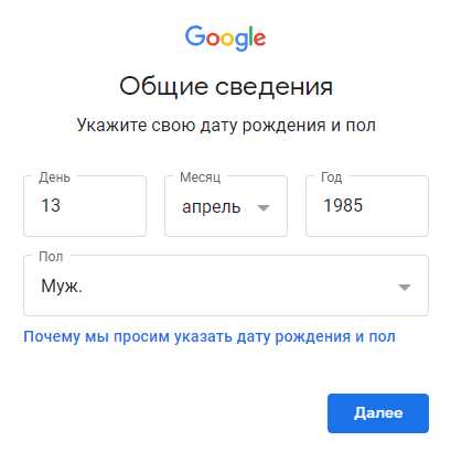Проверка даты создания аккаунта через Google Takeout