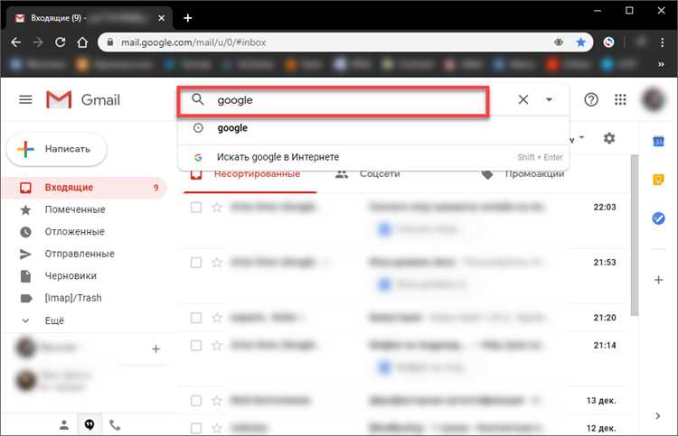 Поиск первого приветственного письма Google в Gmail