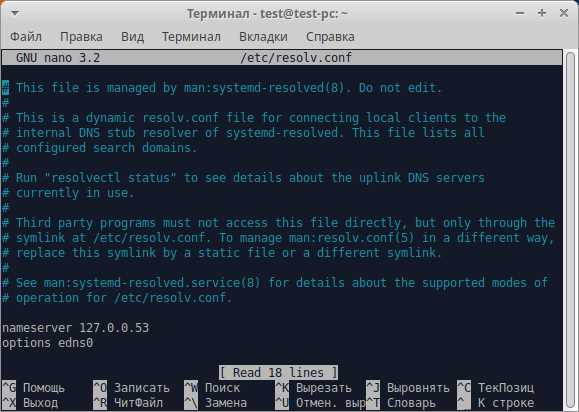 Как узнать dns сервер linux