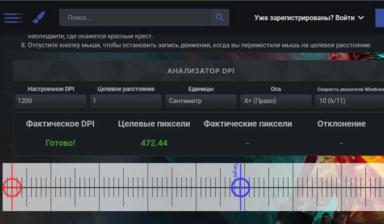 Использование сторонних программ для вычисления dpi на ПК