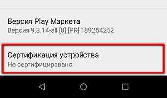 Проверка Android ID через командную строку ADB
