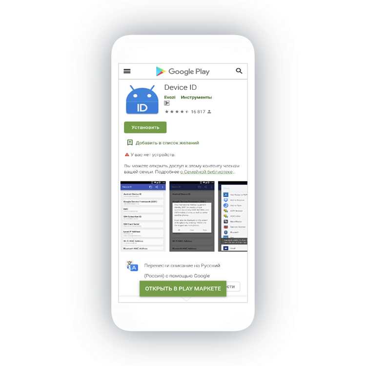 Как узнать google framework services android id Как узнать google framework services android id
