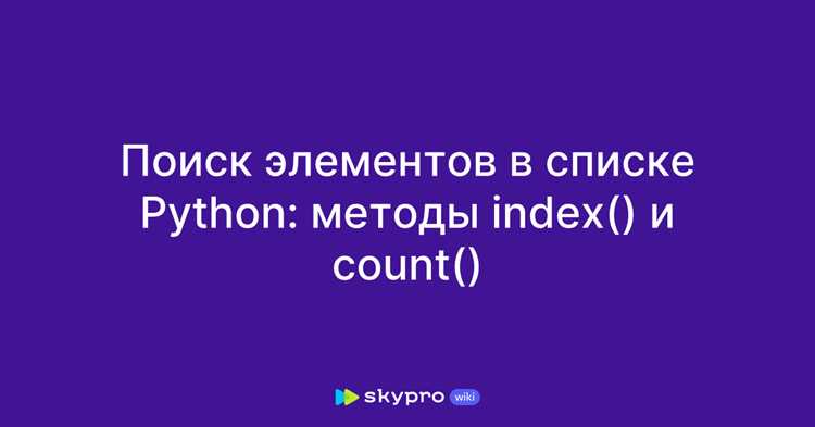 Совмещение max() и index() для индекса максимума