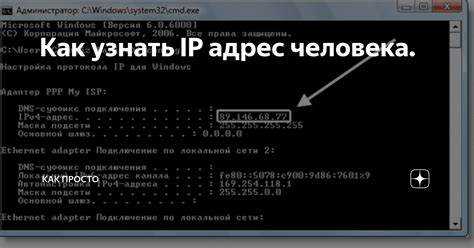 Определение IP адреса через команду show ip interface brief