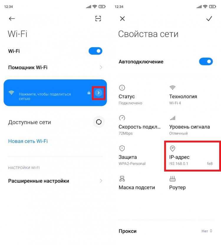 Использование ARP-таблицы для поиска IP регистратора