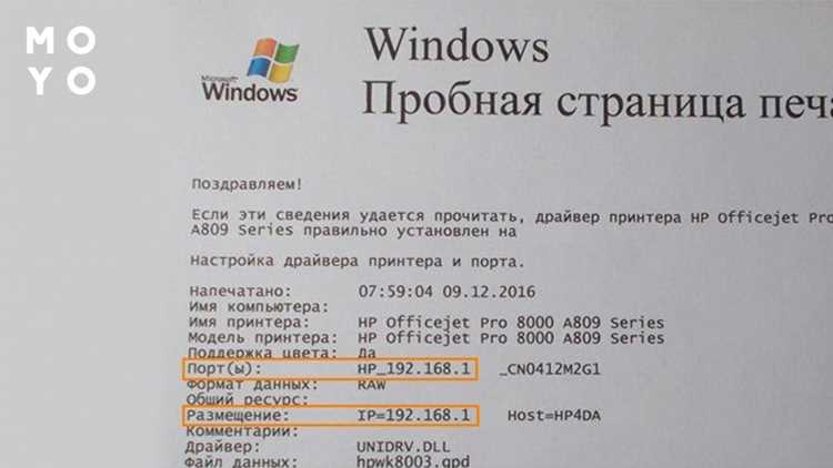 Проверка доступности IP с помощью ping и traceroute