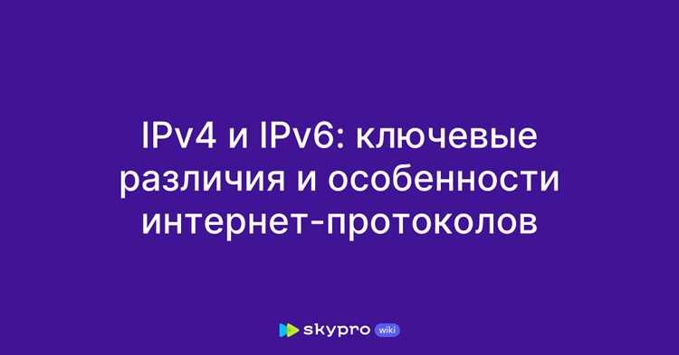 Определение текущего IP адреса на Windows