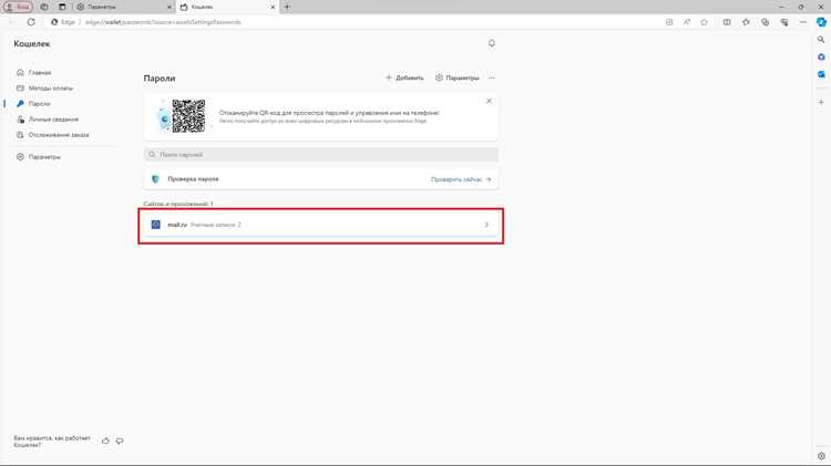 Как узнать IP-адрес отправителя через заголовки письма