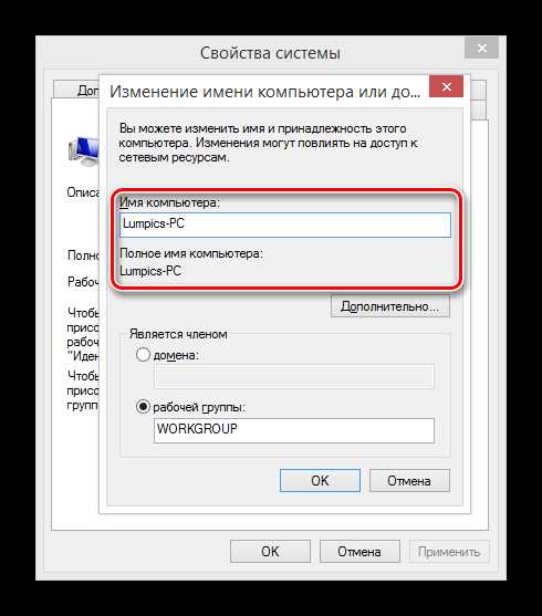 Просмотр NetBIOS имени в локальной политике безопасности