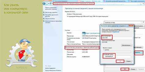 Как узнать netbios имя компьютера