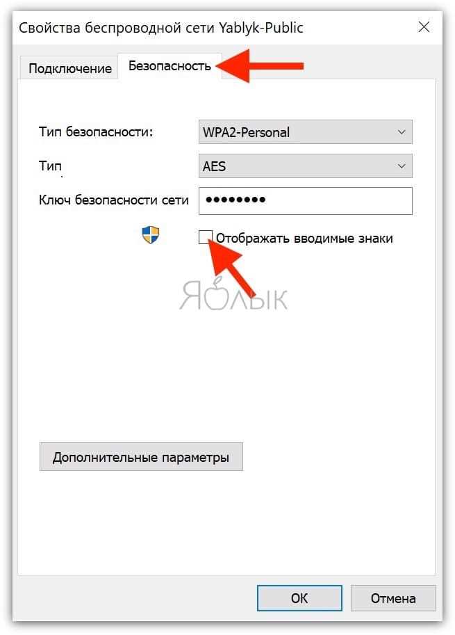 Как узнать пароль dsl