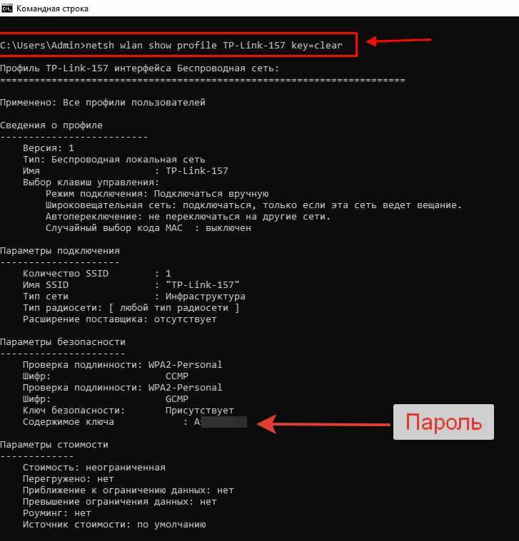htmlГде в настройках роутера хранится пароль DSL