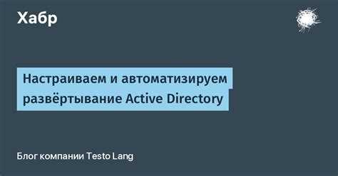 Проверка политики паролей в Active Directory