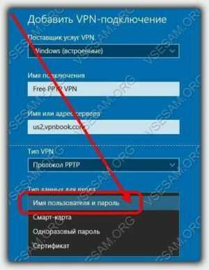 Использование командной строки для получения VPN-пароля