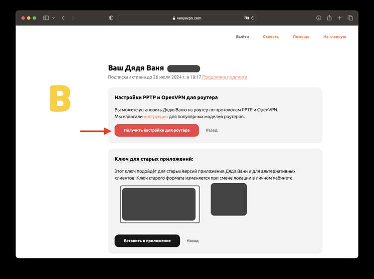 Просмотр данных VPN в настройках iOS