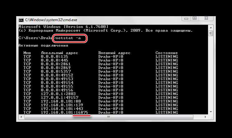 Использование сетевых команд для обнаружения открытых портов устройства