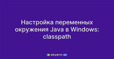Использование команды `where` или `which` для поиска Java