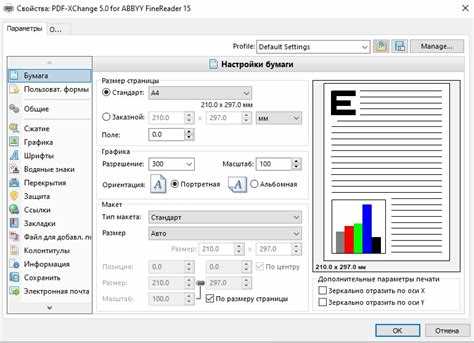 Просмотр размера PDF с помощью контекстного меню