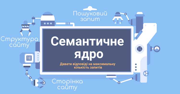 Сбор исходных поисковых запросов по тематике проекта