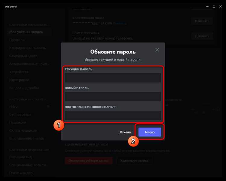 Создание нового бота через Discord Developer Portal