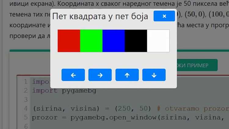 Чтение цвета конкретного пикселя с помощью Python