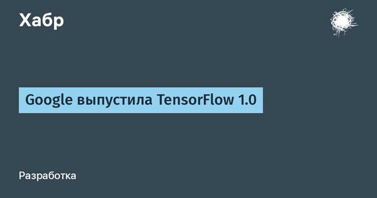 Проверка версии TensorFlow через Python