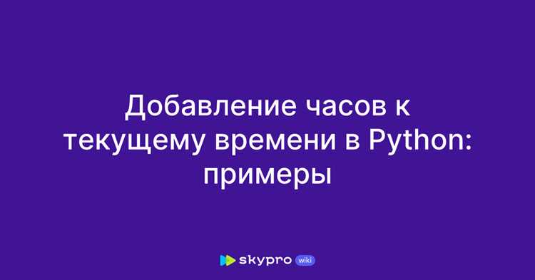 Функция timeit для точного измерения выполнения функций