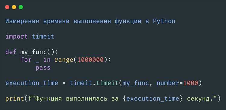 Как узнать время работы программы python