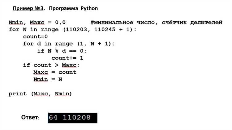 Использование цикла for для поиска всех делителей числа