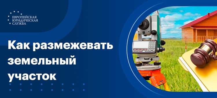 Выбор нужного масштаба для точного выделения участка