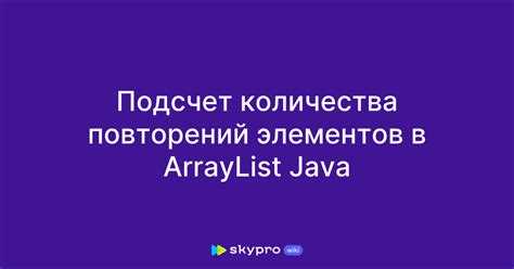 Применение Iterator для безопасной замены во время перебора