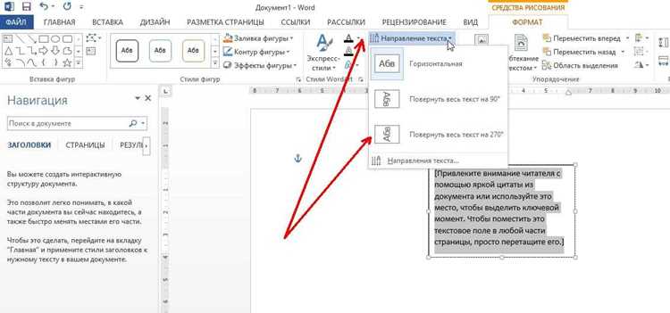 Настройка раскладок и сочетаний клавиш для смены направления текста