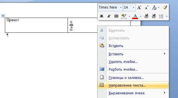 Изменение направления текста в приложениях с поддержкой RTL