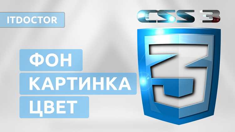 Вот детальный план статьи с узкими и прикладными заголовками на тему добавления изображения через псевдоэлемент ::before в CSS: