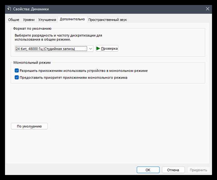 Использование совместимости для современных мониторов