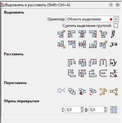 Проверка и корректировка наложений и расстояний