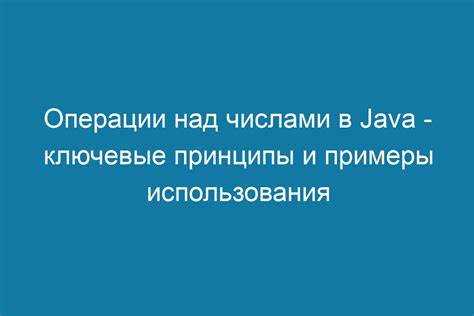 Как в java указать диапазон чисел Как в java указать диапазон чисел